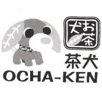 茶犬 Ocha-ken お茶犬 及圖