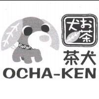 茶犬 Ocha-ken お茶犬及圖