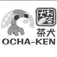 茶犬 Ocha-ken お茶犬及圖