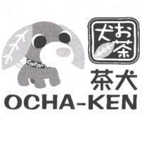 茶犬 Ocha-ken お茶犬及圖