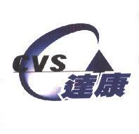 CVS 達康及圖