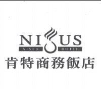 肯特商務飯店及圖 NISUS HOTEL
