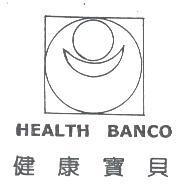 健康寶貝及圖 HEALTH BANCO