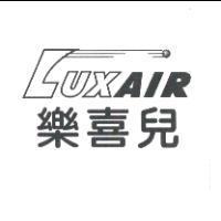 樂喜兒 LUXAIR 及圖