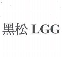 黑松 LGG