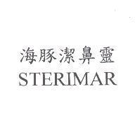 海豚潔鼻靈+STERIMAR
