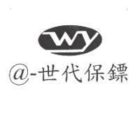 @-世代保鏢及圖