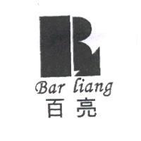 百亮 Bar Liang 及圖
