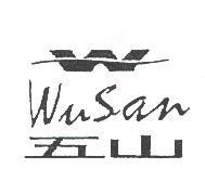 Wn San 五山及圖