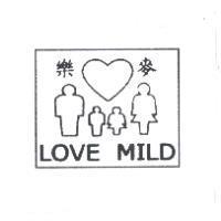 樂麥 LOVE MILD 及圖