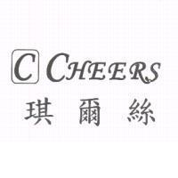 琪爾絲 CHEERS 及圖