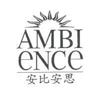 安比安思 AMBI ENCE 及圖