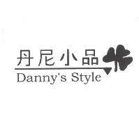 丹尼小品 Danny's Style 及圖
