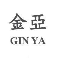 金亞 GIN YA