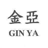 金亞 GIN YA