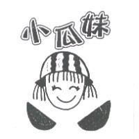 小瓜妹及圖