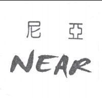 尼亞 NEAR