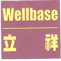 Wellbase 立祥及圖