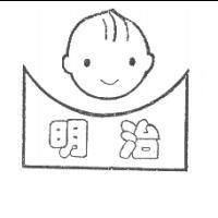 明治及圖