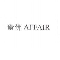 偷情 AFFAIR