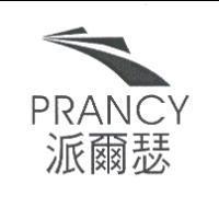 派爾瑟 PRANCY 及圖