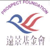 遠景基金會 Prospect Foundation 中英文圖樣