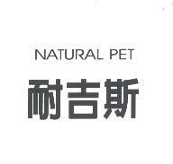 耐吉斯 NATURAL PET
