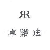 卓諾迪及圖