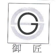 御匠 SG 及圖