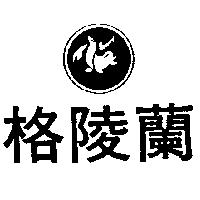 格陵蘭及圖(墨色)