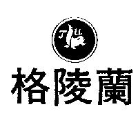 格陵蘭及圖(墨色)