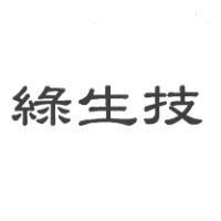 綠生技
