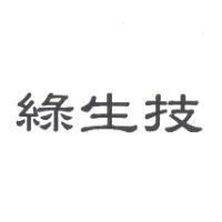 綠生技
