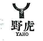 野虎及圖 YAHO 