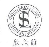 欣欣龍及圖