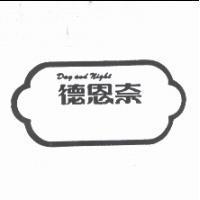 德恩奈 Day and night 及圖