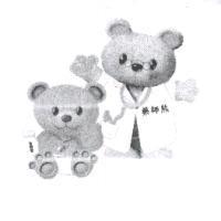 藥師熊及圖