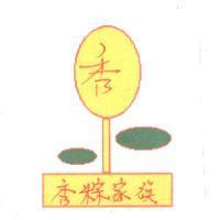 秀及圖
