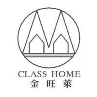 金旺萊及圖 CLASS HOME