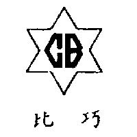 巧比及圖