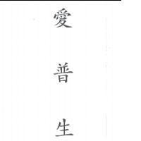 愛普生