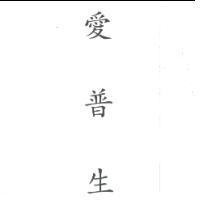 愛普生
