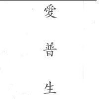 愛普生