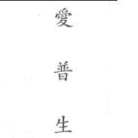 愛普生