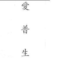 愛普生