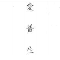 愛普生