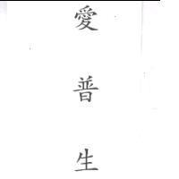 愛普生