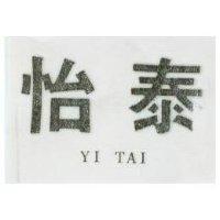 怡泰 YI TAI 