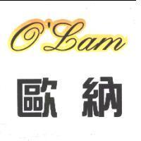 歐納 O'Lam