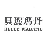 貝麗瑪丹 BELLE MADAME